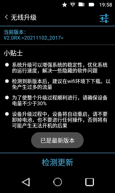 系统更新
