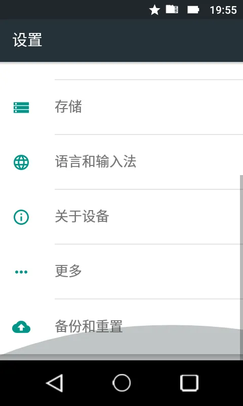 设置菜单2