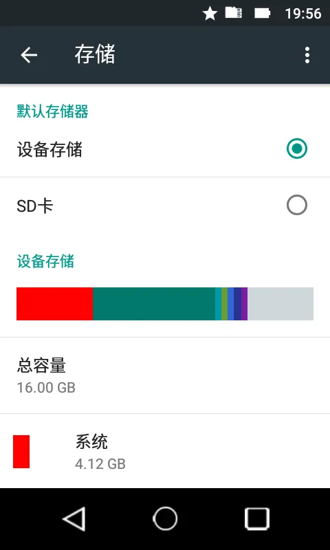 存储设置