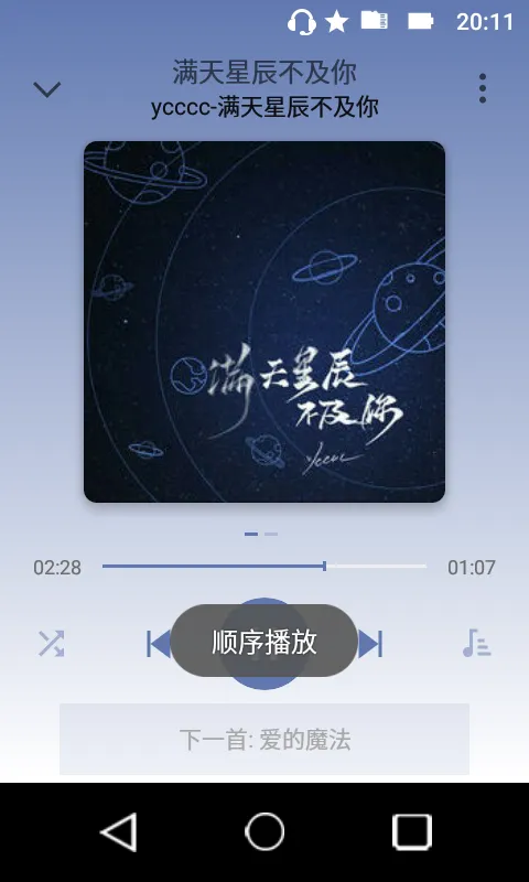 播放界面