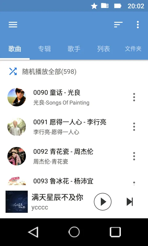 所有歌曲