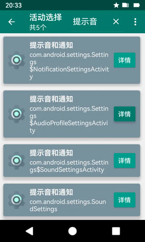 查找活动