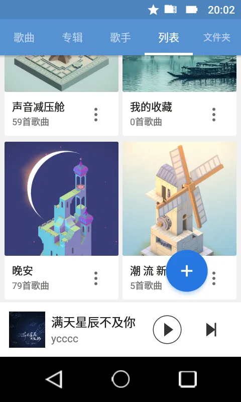 播放列表