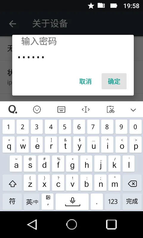 输入密码