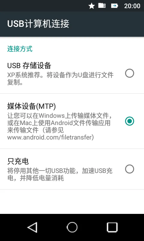USB 计算机连接