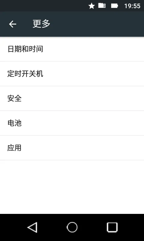 其他设置
