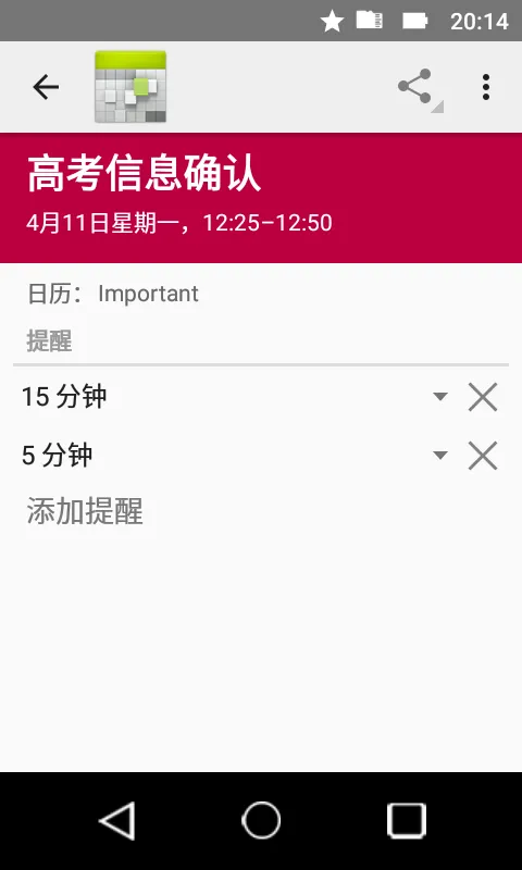 事件明细