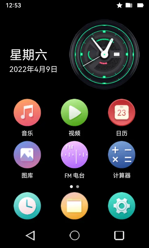 Nova Launcher 旧图像主题