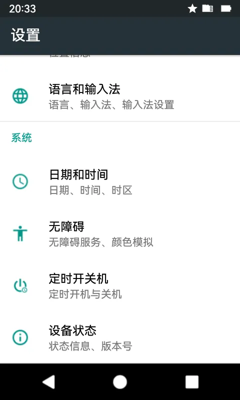 设置-3