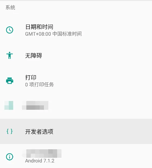 开发者选项的位置