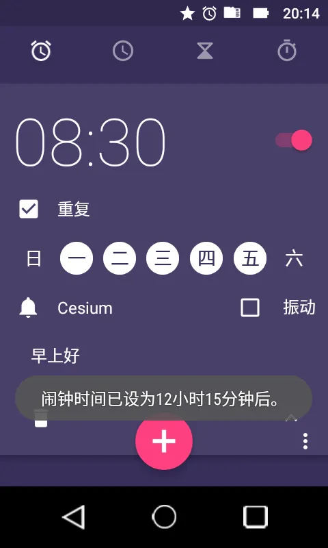 闹钟